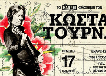 Ο Κώστας Τουρνάς Live στο El Barrio την Πέμπτη 17 Ιανουαρίου!