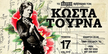 Ο Κώστας Τουρνάς Live στο El Barrio την Πέμπτη 17 Ιανουαρίου!