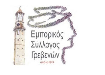 Γρεβενά: Οι τυχεροί αριθμοί της κλήρωσης των λαχνών της εκδήλωσης «Λευκή Νύχτα» της 3ης , 4ης και 5ης Ιανουαρίου