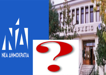 Γαλάζιο Αυτοδιοικητικό Κουίζ – Ο Επίκαιρος καταγράφει