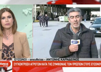 Δημοσιογράφος ΕΡΤ3: Καλησπέρα από τα σύνορα της Βόρειας με τη Νότια Μακεδονία [video]