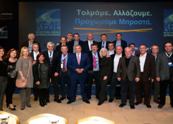 Με κατάθεση προτάσεων εκπροσώπων της Αυτοδιοίκησης από όλη τη χώρα ολοκληρώθηκε το ειδικό θεματικό συνέδριο της ΚΕΔΕ για τη Συνταγματική Αναθεώρηση στη Θεσσαλονίκη