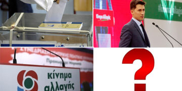 Η κοπή πίτας φέρνει ανακοινώσεις ψηφοδελτίων στο ΚΙΝΑΛ