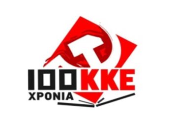Δύο σημαντικές εκδόσεις για τα 100 χρόνια του ΚΚΕ