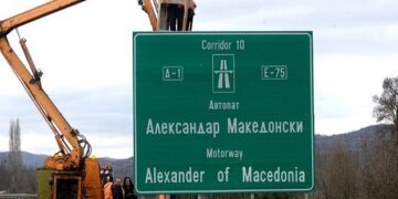 Τα Σκόπια αλλάζουν πινακίδες στα σύνορα της χώρας -Σε «Βόρεια Μακεδονία»