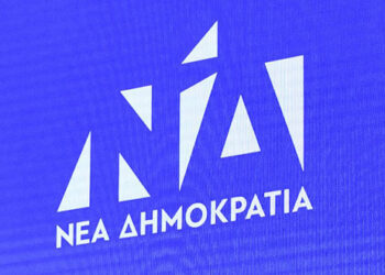 «Άνοιγμα» προς τα μέλη για οικονομική ενίσχυση από τη ΝΔ – Οικονομική Επιτροπή Πόρων και Διαφάνειας σύστησε η ΝΟΔΕ Κοζάνης