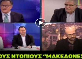 Νίκος Παπαδόπουλος (ΣΥΡΙΖΑ): Στον εμφύλιο διώξαμε τους ντόπιους “Μακεδόνες” (video)