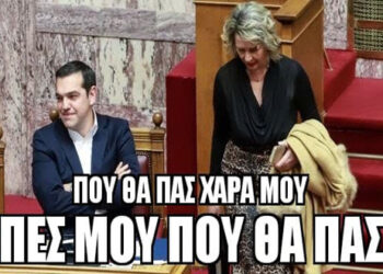 E-Ptolemeos Memes: #Με_Την_Παπακώστα!!!