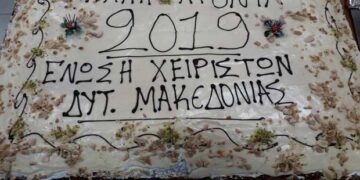 Κοπή Βασιλόπιτας  της Ένωσης Χειριστών Δυτικής Μακεδονίας – Από τα Παραπολιτικά του Παλμού 23/01/2019