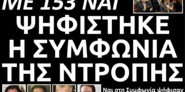 Το πρωτοσέλιδο του Πτολεμαίου του Σαββάτου 29/01