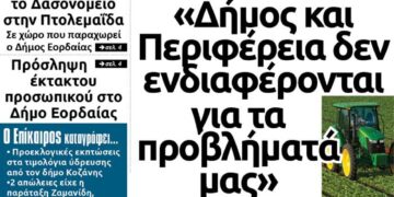 Το πρωτοσέλιδο του Πτολεμαίου της Τετάρτης