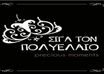 Ζητούνται άτομα για σέρβις από καφέ της Πτολεμαΐδας