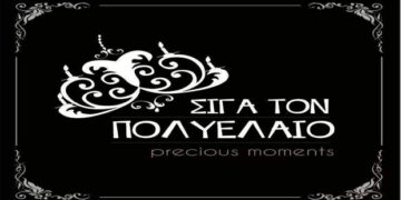 Ζητούνται άτομα για σέρβις από καφέ της Πτολεμαΐδας