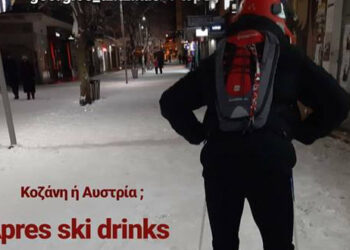 O απίθανος σκιέρ της Κοζάνης ξαναχτυπά-Έκανε πίστα τους δρόμους της Κοζάνης, με κατάβαση από τον Αη Δημήτρη και στη συνέχεια «δέθηκε» σε αυτοκίνητο μέχρι το κέντρο-Βίντεο!