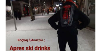 O απίθανος σκιέρ της Κοζάνης ξαναχτυπά-Έκανε πίστα τους δρόμους της Κοζάνης, με κατάβαση από τον Αη Δημήτρη και στη συνέχεια «δέθηκε» σε αυτοκίνητο μέχρι το κέντρο-Βίντεο!