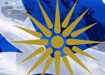 ΤΟ.ΣΥ.Ν. Ελλησπόντου Κοζάνης: Επιστολή προς τον Πρόεδρο της Δημοκρατίας, τους Βουλευτές για τη Συμφωνία των Πρεσπών