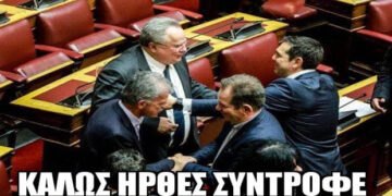 E-Ptolemeos Memes: Καλώς ήρθες σύντροφε!