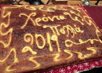 Πρόσκληση σε κοπή βασιλόπιτας του Συλλόγου Πτολεμαΐδας «Ο Καλός Σαμαρείτης»