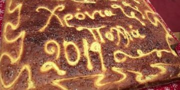 Κοπή βασιλόπιτας του συλλόγου Κρητών και Φίλων Κρήτης Πτολεμαΐδας