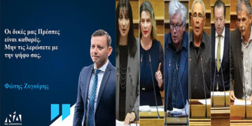 Οι δικές μας Πρέσπες – Γράφει ο Φώτης Ζυγούρης