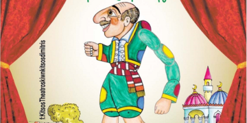 «Ο Καραγκιόζης Γαμπρός» στην Κοζάνη στον κινηματογράφο ΟΛΥΜΠΙΟΝ