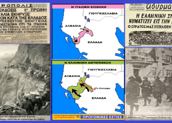 Τα ονόματα αγνώστων κοζανιτών ηρώων που έπεσαν νεκροί για την ελευθερία από 28/10/1940 έως 20/10/1941 – Γράφει ο Σταύρος Π. Καπλάνογλου