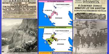 Τα ονόματα αγνώστων κοζανιτών ηρώων που έπεσαν νεκροί για την ελευθερία από 28/10/1940 έως 20/10/1941 – Γράφει ο Σταύρος Π. Καπλάνογλου