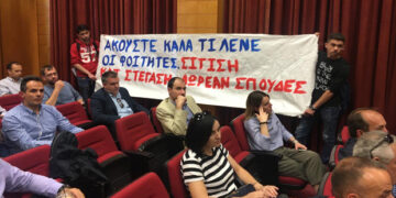Διαμαρτυρία φοιτητών του Πανεπιστημίου στο Περιφερειακό Συμβούλιο για στέγαση,  σίτιση, μετακίνηση