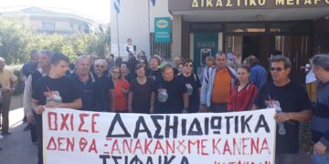 Αναβλήθηκε η δίκη για τη δασική έκταση της Κατάκαλης του Δήμου Δεσκάτης- Οι κάτοικοι διεκδικούν να μην περάσει η περιοχή στα χέρια ιδιωτών