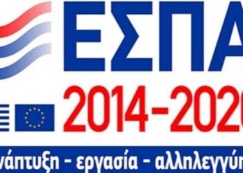 Χαμηλές επιδόσεις για το ΠΕΠ Δυτικής Μακεδονίας- Σε ρηχά νερά και η απορροφητικότητα του ΕΣΠΑ- Τι λέει για τα κονδύλια της μετάβασης ο Γ.Γ. Επενδύσεων και ΕΣΠΑ