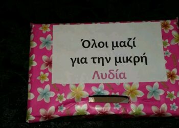 Σημεία συγκέντρωσης χρημάτων για τη μικρή Λυδία