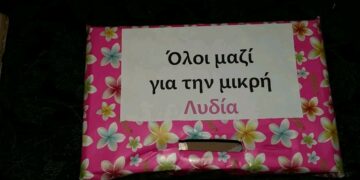 Σημεία συγκέντρωσης χρημάτων για τη μικρή Λυδία