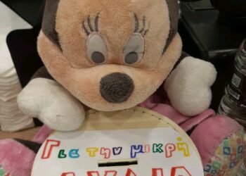 Σημεία συγκέντρωσης χρημάτων για τη μικρή Λυδία σε Πτολεμαΐδα και Εορδαία (νέα λίστα)