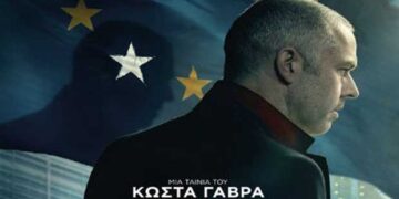 Η ταινία “Ενήλικοι στην Αίθουσα” από τη Λέσχη Πολιτισμού Φλώρινας