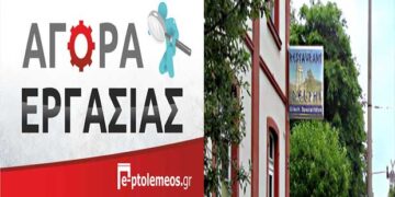 ΖΗΤΕΙΤΑΙ από Ελληνικό εστιατόριο στη Γερμανία ζευγάρι για κουζίνα