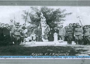 1937: Εκδηλώσεις Μνήμης, στο ηρώο της Κοινότητας Περδίκα, την 17η Οκτωβρίου – Από τη στήλη του κ. Γ. Καζαντζή στον Παλμό 16/10/2019