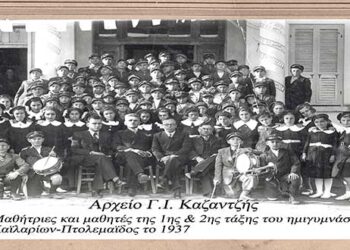 1937: Η 1 η και 2η τάξη του ημιγυμνάσιο Καϊλαρίων – Από τη στήλη του κ. Γ. Καζαντζή στον Παλμό 16/10/2019