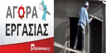 Πτολεμαΐδα: ΖΗΤΟΥΝΤΑΙ μπετατζήδες και καλουπατζήδες από κατασκευαστική εταιρεία