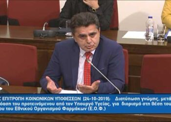 Ομιλία Ζήση Τζηκαλάγια στη Βουλή (ΒΙΝΤΕΟ) – “Απαιτείται έλεγχος των εισαγόμενων φαρμάκων και υλικών-το φθηνό πολλές φορές καταλήγει πιο ακριβό”
