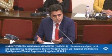 Ομιλία Ζήση Τζηκαλάγια στη Βουλή (ΒΙΝΤΕΟ) – “Απαιτείται έλεγχος των εισαγόμενων φαρμάκων και υλικών-το φθηνό πολλές φορές καταλήγει πιο ακριβό”