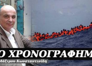 Σπουδαίο πράμα ο άνθρωπος; Χρονογράφημα του Μάξιμου Κωνσταντινίδη