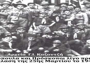 Πρόσκοποι και Λυκόπουλα Πτολεμαϊδος σε αναμνηστική φωτογραφία στη Λέσχη το 1948  – Από τη στήλη του κ. Γ. Καζαντζή στον Παλμό 2/10/2019