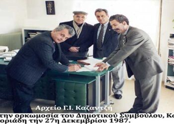 Από τα απρόοπτα της  ορκωμοσίας του Δημοτικών Συμβούλων την 27η Δεκεμβρίου 1994 –