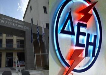 Έκτακτη Συνεδρίαση του Περιφερειακού Συμβουλίου Δυτικής Μακεδονίας σχετικά με τις εξελίξεις γύρω από τα θέματα της ΔΕΗ