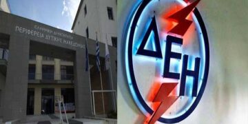 Έκτακτη Συνεδρίαση του Περιφερειακού Συμβουλίου Δυτικής Μακεδονίας σχετικά με τις εξελίξεις γύρω από τα θέματα της ΔΕΗ