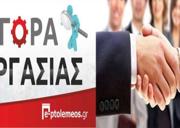 Φλώρινα: ΖΗΤΕΙΤΑΙ salesman στο «Κέντρο Έρευνας Γενετικής του Καρκίνου»