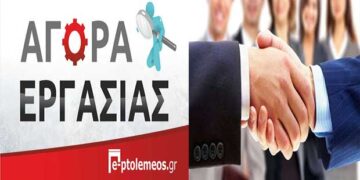 Φλώρινα: ΖΗΤΕΙΤΑΙ salesman στο «Κέντρο Έρευνας Γενετικής του Καρκίνου»