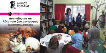 Διανομή φυλλαδίου για τα δεσποζόμενα και τα αδέσποτα ζώα συντροφιάς από τον Δήμο Εορδαίας