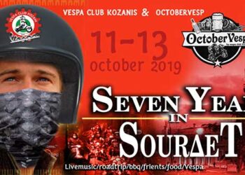 SEVEN YEARS IN SOURΔET! 7o OctoberVesp από το Vespa Club Kozanis!