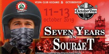 SEVEN YEARS IN SOURΔET! 7o OctoberVesp από το Vespa Club Kozanis!
